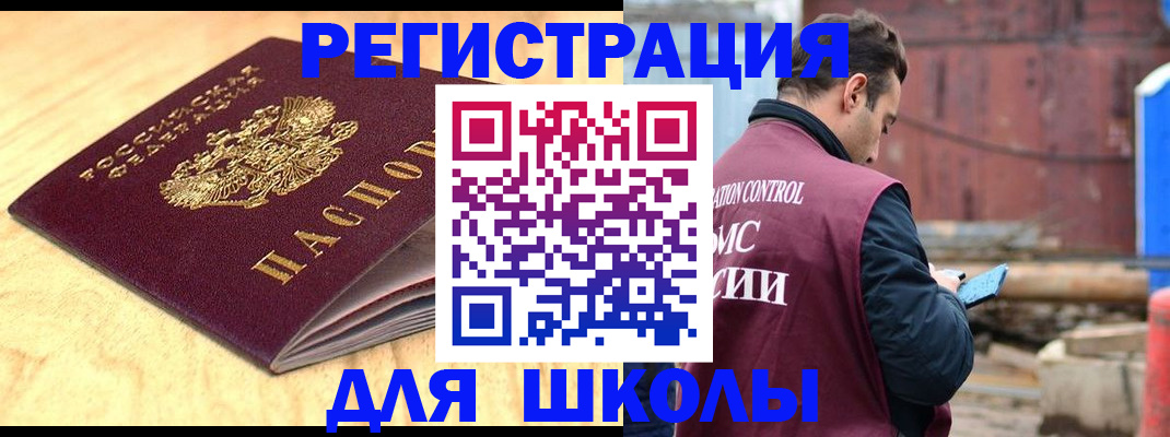прописка ребенка в Подольске